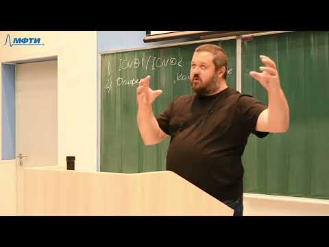 Видео: Компьютерные сети, Климанов М.М., Лекция 1, 06.09.2022