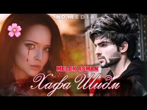 Видео: РЕПА ГУШ КН ГИРЯТ МИЯ💔🥺ХАФА ШИДМ😔💔_🖤MELEK ASMAN🖤_2022