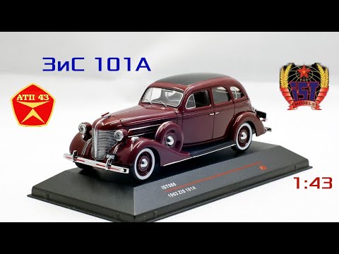 Видео: ЗИС 101А🔹️IST models🔹️Обзор масштабной модели 1:43