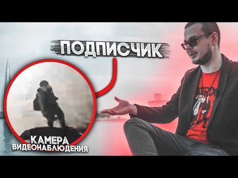 Видео: ПОДПИСЧИК ПРОНИК В МОЙ ДОМ И ПРОСИЛ ДЕНЬГИ! РЕАЛЬНАЯ ИСТОРИЯ + ВИДЕО С КАМЕР!