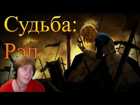 Видео: БАБУШКА СМОТРИТ WarVoid - Судьба (Рэп) // Реакция на WarVoid