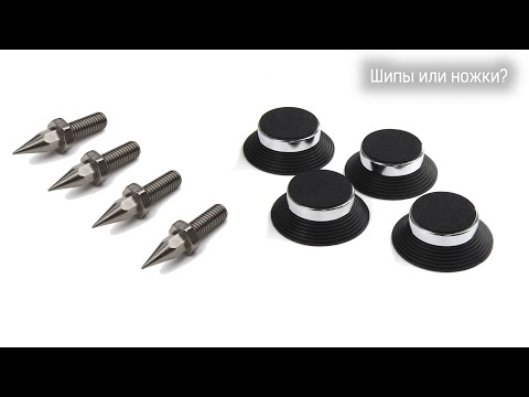 Видео: Виброразвязка АС: шипы или ножки?