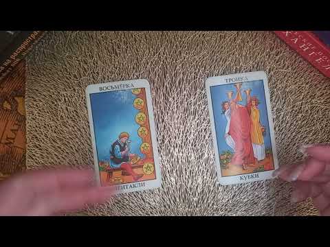 Видео: Кто из двух Вас тайно любит?