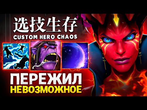 Видео: LENS СОБРАЛ КВОПУ ЧЕРЕЗ ФИЗ в Custom Hero Chaos