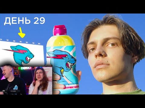 Видео: Я 30 ДНЕЙ ПОКУПАЛ ВСЕ С РЕКЛАМ В ИНТЕРНЕТЕ | РЕАКЦИЯ на Имморталиуса