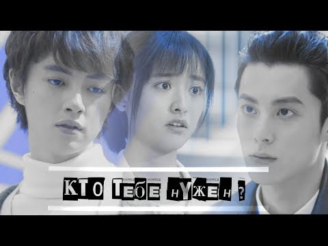 Видео: •●♥๑Кто тебе нужен•●♥๑