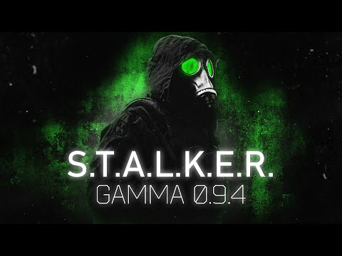Видео: STALKER GAMMA 0.9.4︱Ты это, не шелести особо