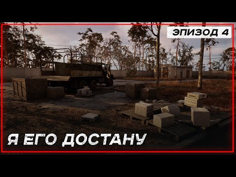 Видео: Я ДОСТАНУ ЭТОТ КЛЫК [Эпизод 4] |прохождение S.T.A.L.K.E.R 2