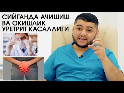Видео: СИЙГАНДА АЧИШИШ САБАБЛАРИ 1-КИСМ