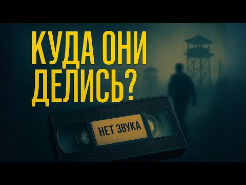 Видео: ТАЙГА-7: Исчезновение, которое не объяснили