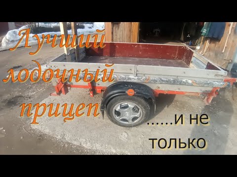 Видео: Обзор моего модернизированного прицепа для лодки и остальной техники.