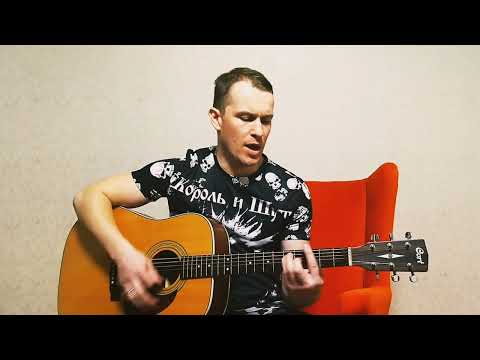 Видео: Король и Шут - Девушка и Граф (кавер)