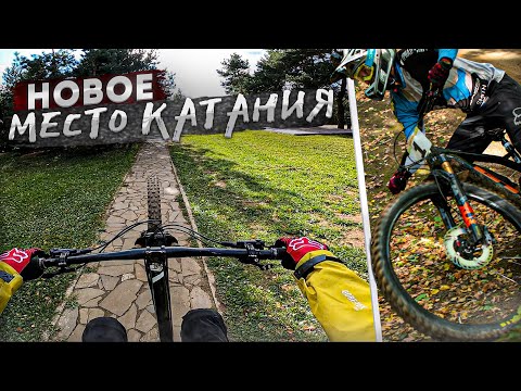 Видео: Новый байк-парк, гонка, две победы | НОВИНКИ