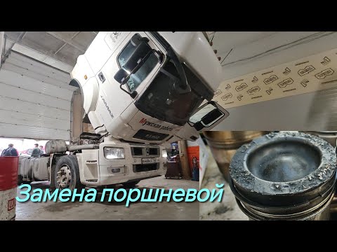 Видео: ❗ЭТО КОНЕЦ❗ЗАСТУЧАЛ ДВИГАТЕЛЬ НА КАМАЗ 5490. КАП РЕМОНТ ОМ457. Покупаю volvo vnl у Кости Маркин 74
