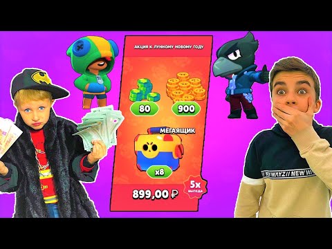 Видео: ЗАДОНАТИЛИ ВСЕ *ЛУННЫЕ* АКЦИИ ✅ КУПИЛИ BRAWL PASS 🔥 Brawl Stars с Crazy Богдаш!