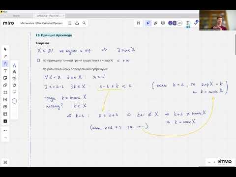 Видео: § 1.8 Принцип Архимеда | Лекция 2 | Правдин К.В. | НОЦМ ИТМО