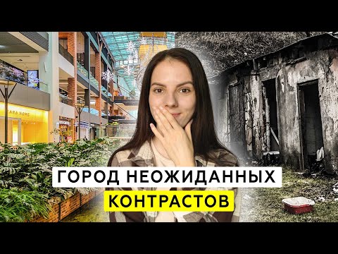 Видео: Гданьск, Польша - 9 мест и районов, которые вас шокируют (от разрухи до процветания)