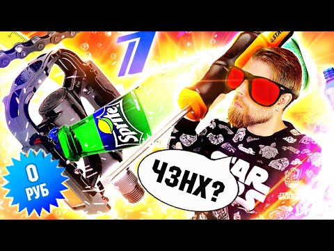 Видео: Проверка ВЕЛОСИПЕДА, смартфон НА РЕЗИНКЕ и хлорка в ГЛАЗА по советам от ПЕРВОГО канала - треш ОБЗОР