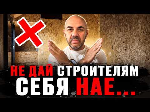 Видео: С ТАКОЙ ОТДЕЛКОЙ НЕВОЗМОЖНО ЖИТЬ! 5 ХУДШИХ материалов для ВАШЕГО дома // лучшая и худшая отделка СиЖ