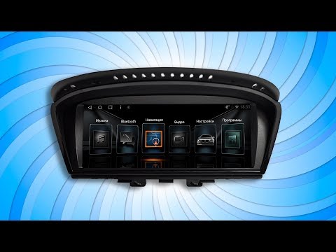 Видео: Установка магнитолы IQ NAVI на Андроиде для BMW 5 (E60/E61) 6 (E63/E64)