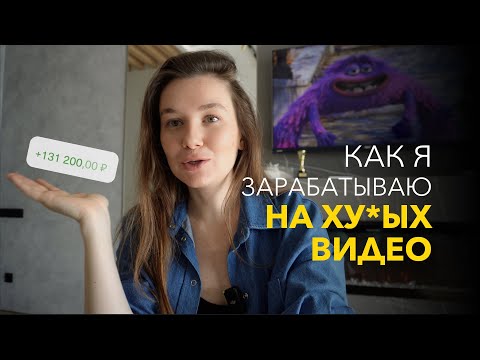 Видео: Зарабатываю на квартиру с блога, но не умею снимать | Как это возможно??