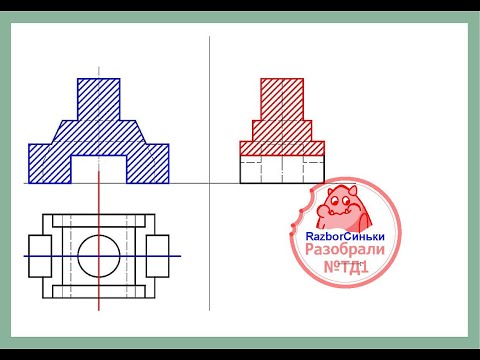 Видео: Разбор черчения_ Техническая деталь (ТД1): РАЗРЕЗЫ