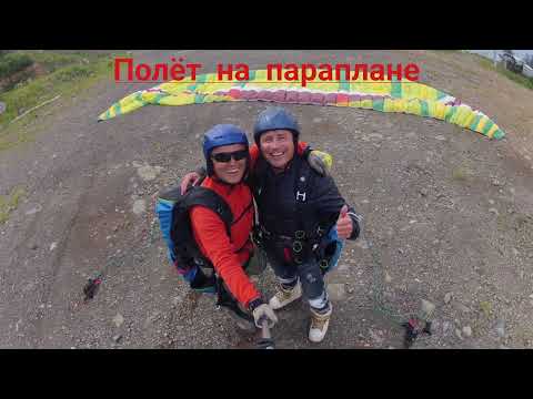 Видео: Параплан. Красная поляна