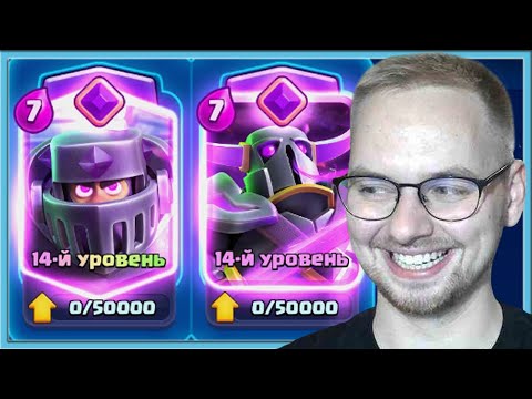 Видео: 😍 ГРИБОЧЕК ПРОТИВ ГРИБОВ! ЗА ЭТО Я И ЛЮБЛЮ КЛЕШ РОЯЛЬ / Clash Royale