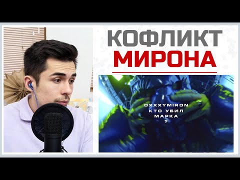 Видео: Психологический разбор песни Оксимирона - "Кто убил Марка" / Психомен / Психолог Руслан Шарипов