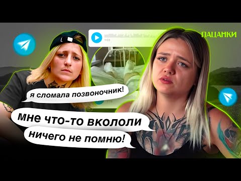 Видео: УЧАСТНИЦА РАССКАЗАЛА ВСЮ ПРАВДУ О ПЫТКАХ НА ПРОЕКТЕ! ИНСТАГРАМ УЧАСТНИЦ НОВЫЕ ПАЦАНКИ