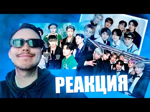 Видео: 🔥Реакция на K-POP: BTS RM x STRAY KIDS x EXO BAEKHYUN x ATEEZ x EVERGLOW | Reaction to K-POP