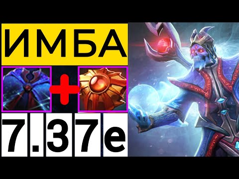 Видео: РАЗВАЛИЛ НА 13к ММР НА ИМБЕ 😱 | ПАТЧ 7.37e ЛИЧ ДОТА 2   | LICH DOTA 2
