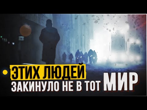 Видео: ● ЧТО РАССКАЗАЛИ СТРАННИКИ ИЗ ДРУГИХ МИРОВ