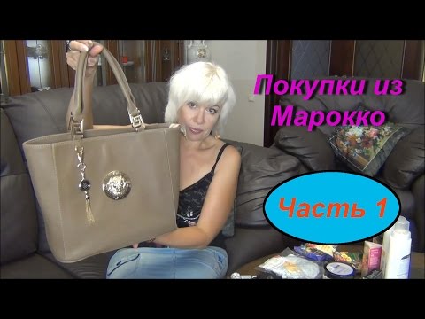 Видео: Часть 1.Покупки из Марокко, Faberlic, бижутерия eManco.