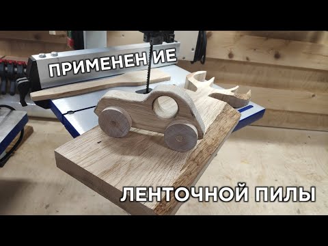 Видео: Для чего нужна ленточная пила? Разбираемся!