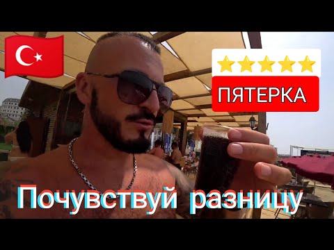 Видео: ТУРЦИЯ 🇹🇷 БЮДЖЕТНАЯ ПЯТЕРКА  Misal Hotels Alanya Spa & Resort 5* Всё включено Пляж Бар СПА