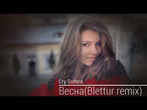 Видео: Cry Solnca-Весна(Blettur remix 2023)