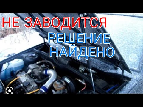 Видео: ваз 2114 схватывает но не заводится