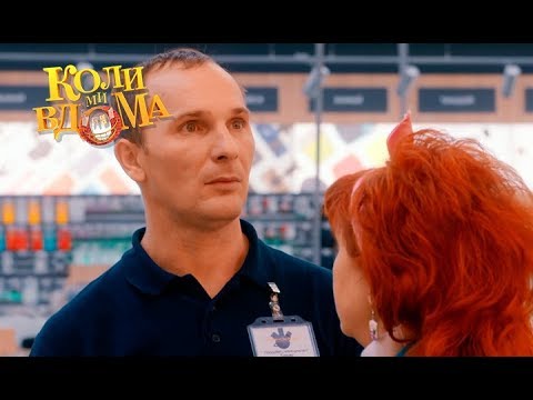 Видео: Коли ми вдома. 3-4 сезон — 60 серия. Full HD 1080p