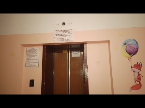Видео: Лифт Щербинского лифтостроительного завода. Раб. С 1989 года. 1 м/с. Г/П 500 кг. Индикатор ТИ-7221.