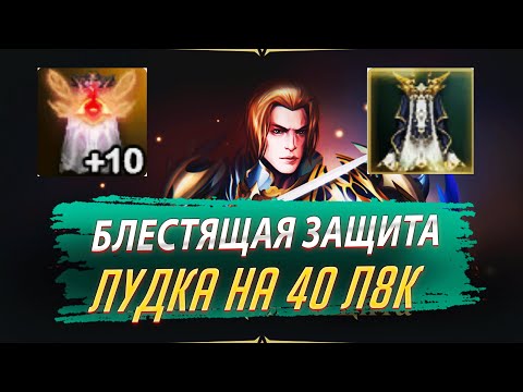 Видео: Лудка на 40 Л8К. Lineage 2 Essence / Main - PVEfun