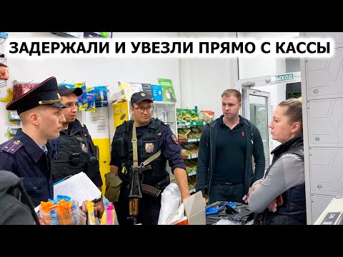 Видео: ЗАДЕРЖАЛИ И УВЕЗЛИ ПРЯМО С КАССЫ / НАЙДЕН ИДЕАЛЬНЫЙ ПОЛИЦЕЙСКИЙ? / ПОВТОРНЫЙ ВИЗИТ, 1 ЧАСТЬ