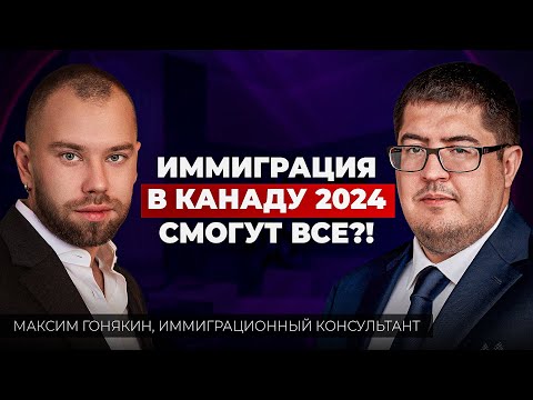 Видео: Вы это точно не знали про программы иммиграции в Канаду! Стоит ли иммиграция в Канаду 2024 того?