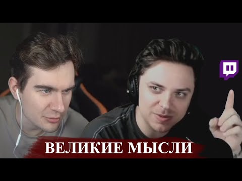 Видео: БРАТИШКИН И УТОПИЯ ШОУ - ВЕЛИКИЕ МЫСЛИ