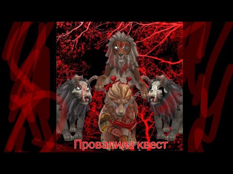 Видео: 🙀 Провалила квест Фаннисмайл!/Вилд крафт/Страшилки/@Slime_and_story_2