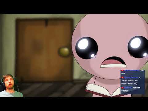 Видео: Иуда первый раз в соборе Мучения новичка в The binding of Isaac Repentance S02E10