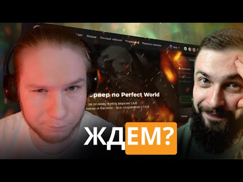 Видео: Сервер мечты… или просто ещё один PW?