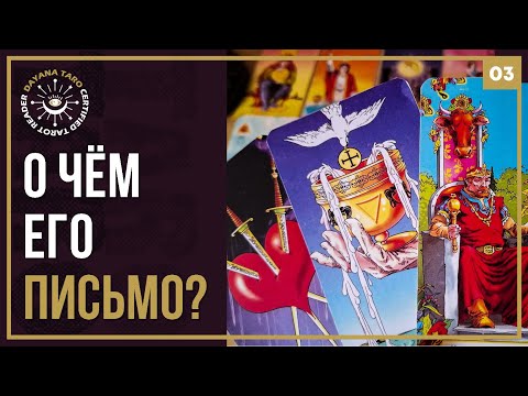 Видео: ЧТО ОН ХОТЕЛ СКАЗАТЬ В СООБЩЕНИИ⁉️ КОТОРОЕ НЕ ОТПРАВИЛ💔