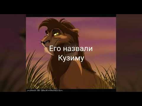 Видео: История Кузиму