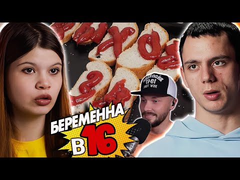 Видео: Беременна в 16 ► Мама в 16  - Обиделся и женился на другой ► 6 выпуск Алина